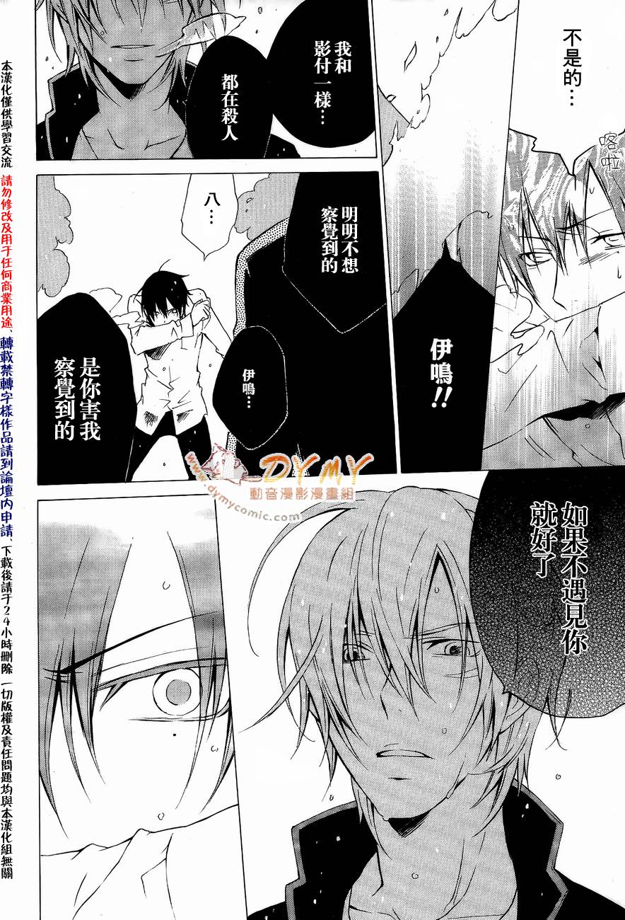 CHRONOS DEEP第14话图