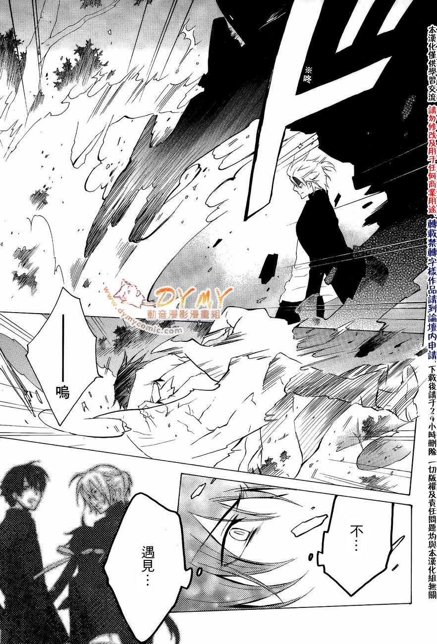 CHRONOS DEEP第14话图