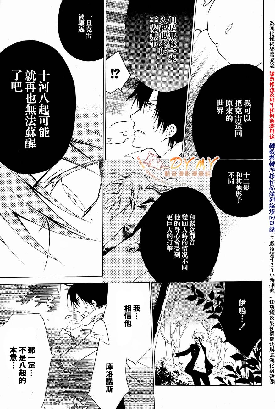 CHRONOS DEEP第14话图