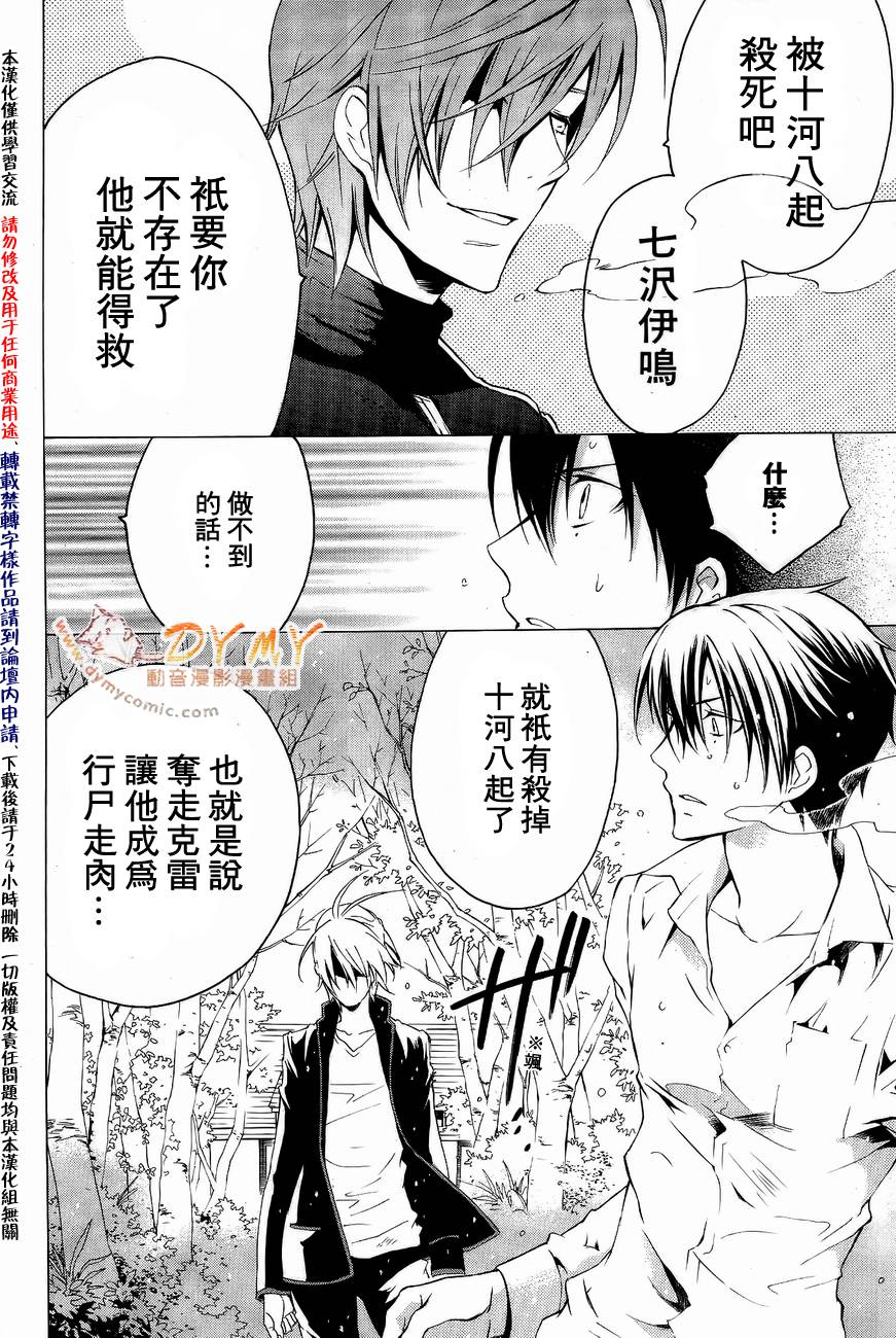 CHRONOS DEEP第14话图