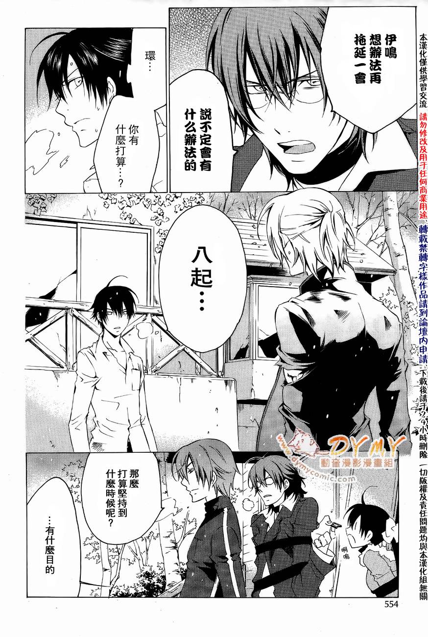 CHRONOS DEEP第14话图