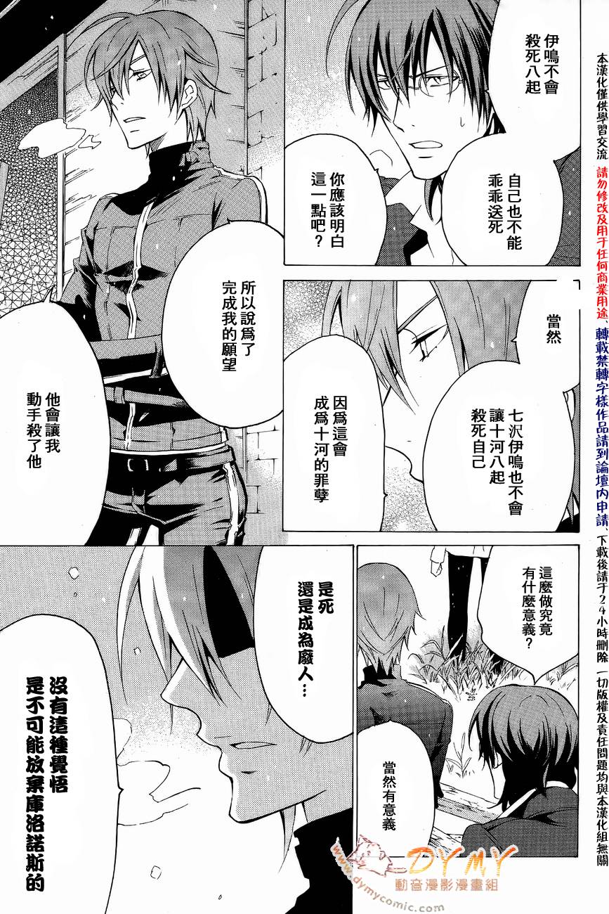 CHRONOS DEEP第14话图