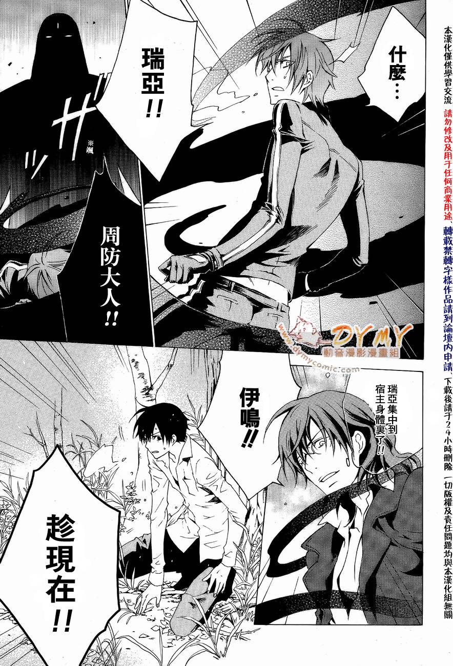 CHRONOS DEEP第14话图