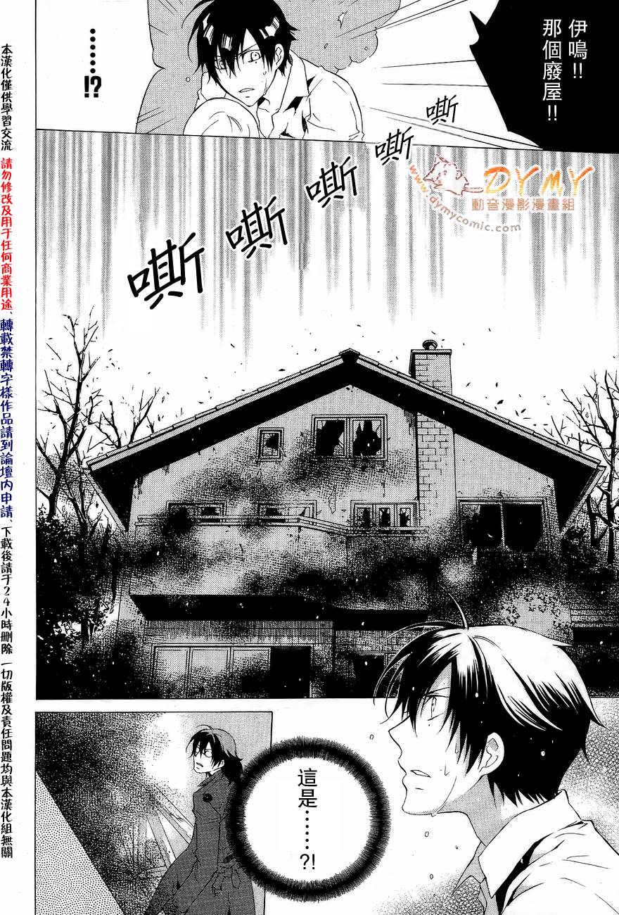 CHRONOS DEEP第15话图