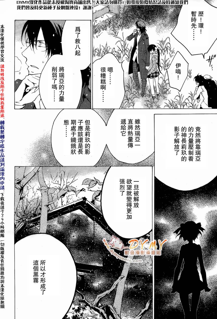 CHRONOS DEEP第15话图