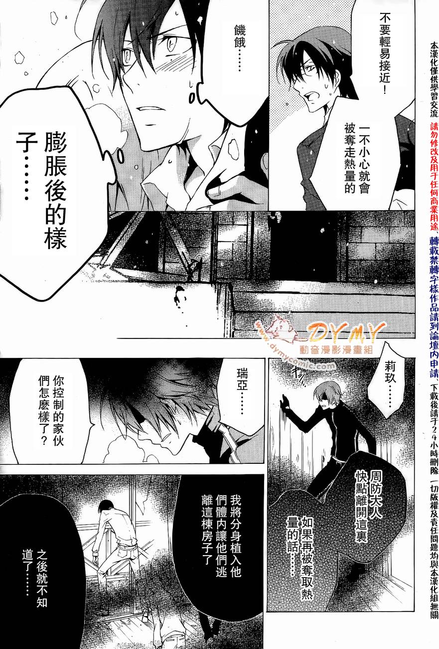 CHRONOS DEEP第15话图