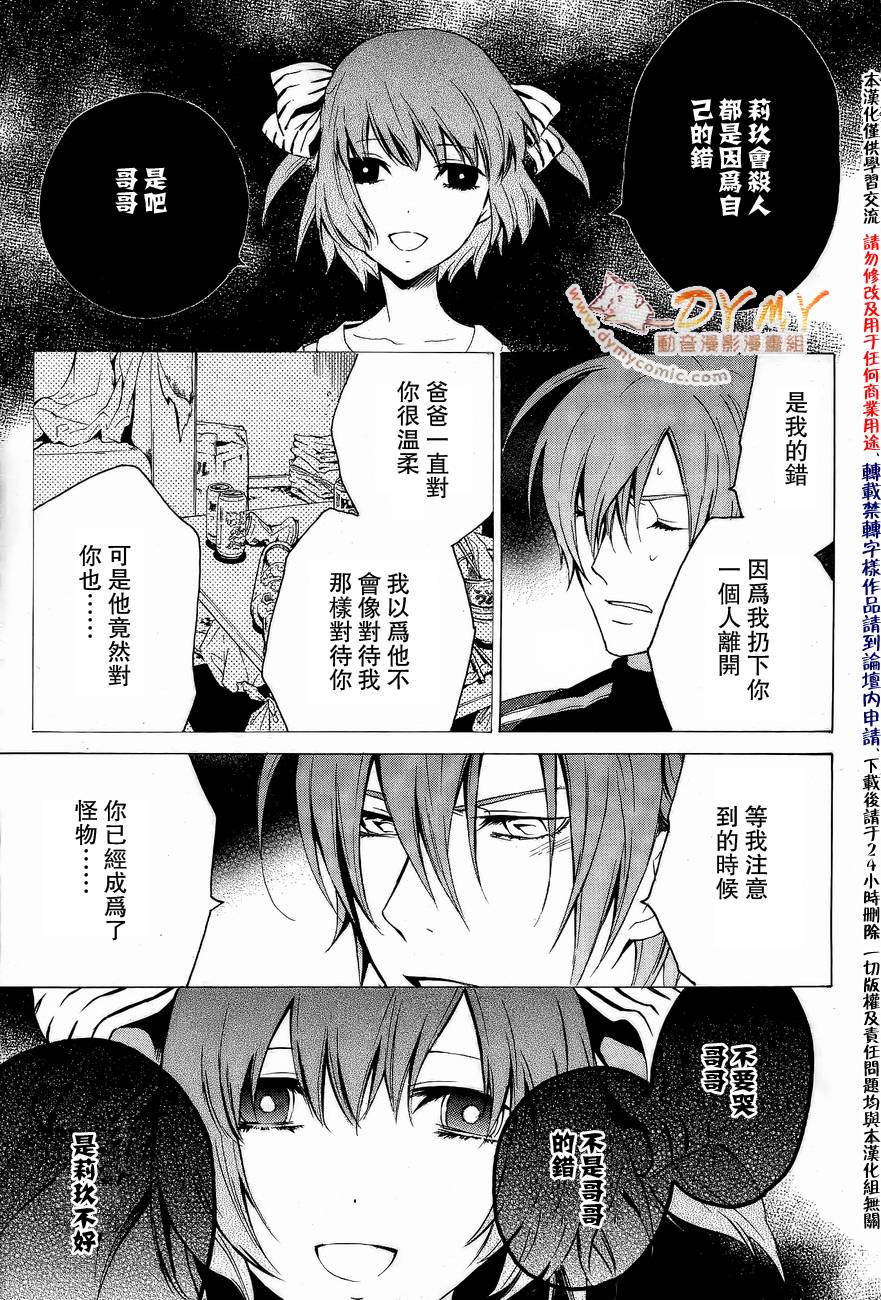 CHRONOS DEEP第15话图