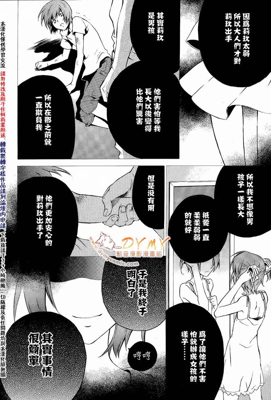 CHRONOS DEEP第15话图