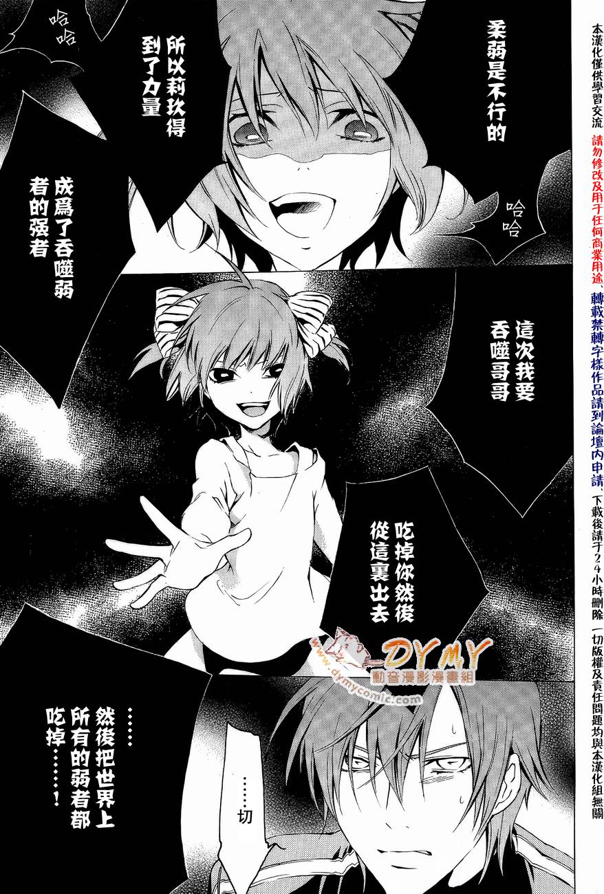 CHRONOS DEEP第15话图