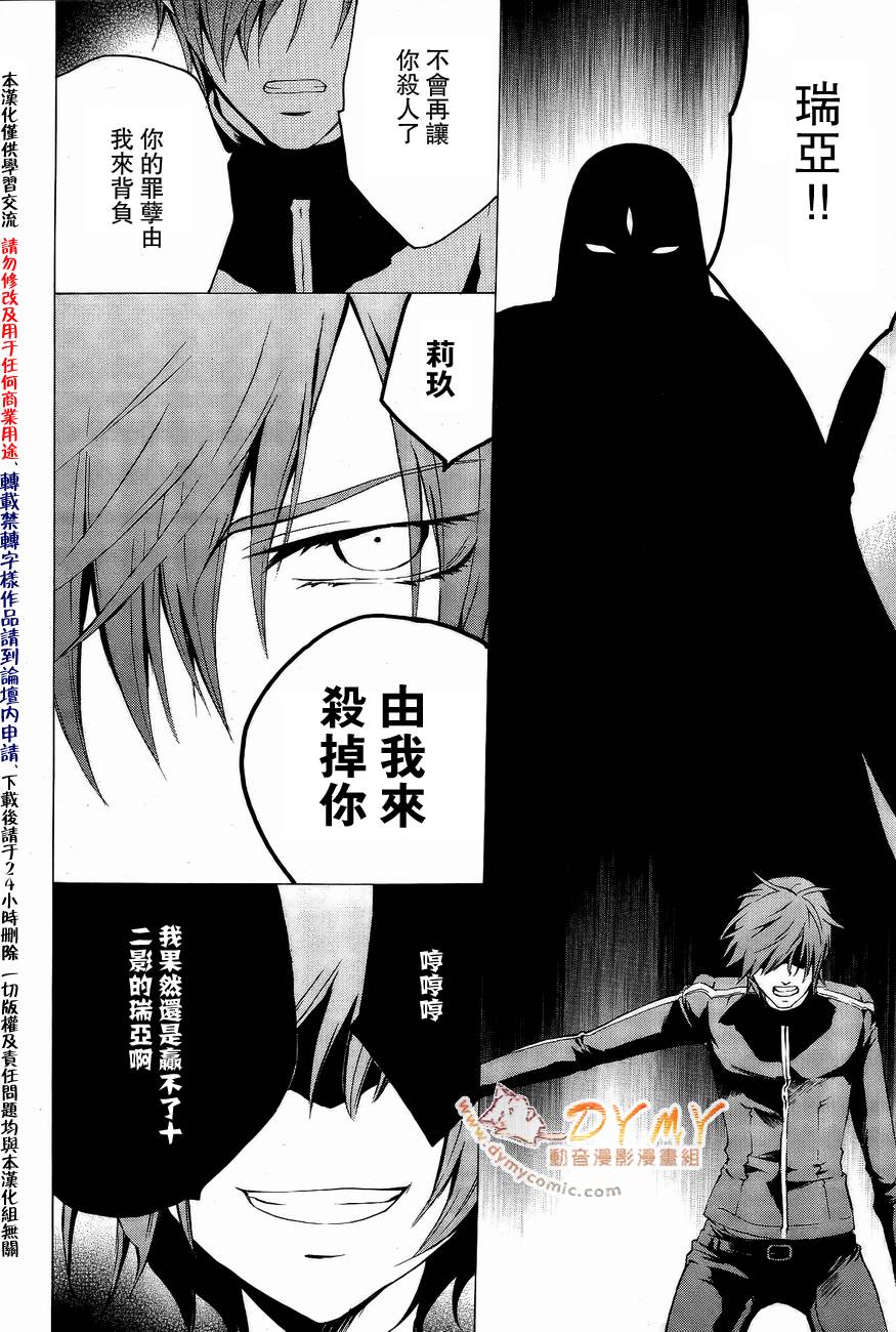 CHRONOS DEEP第15话图