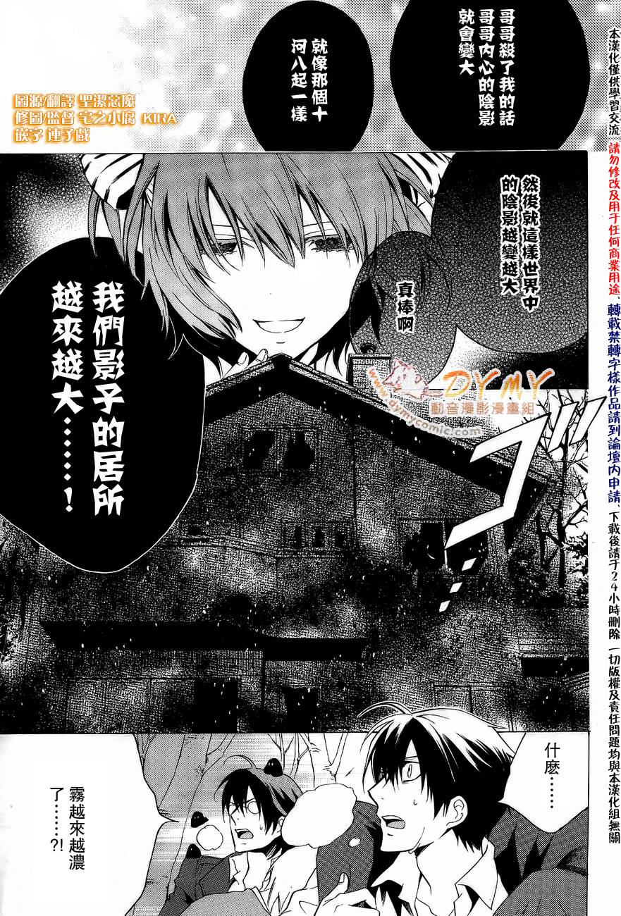 CHRONOS DEEP第15话图