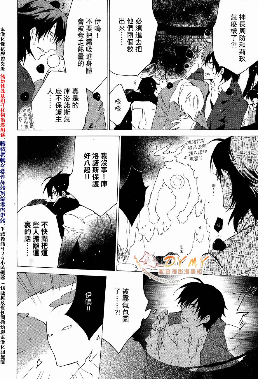 CHRONOS DEEP第15话图