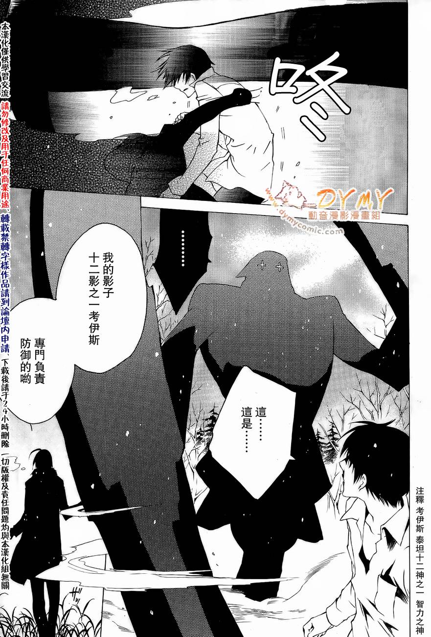 CHRONOS DEEP第15话图