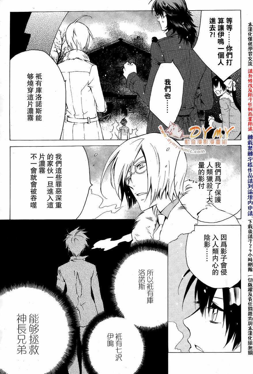 CHRONOS DEEP第15话图