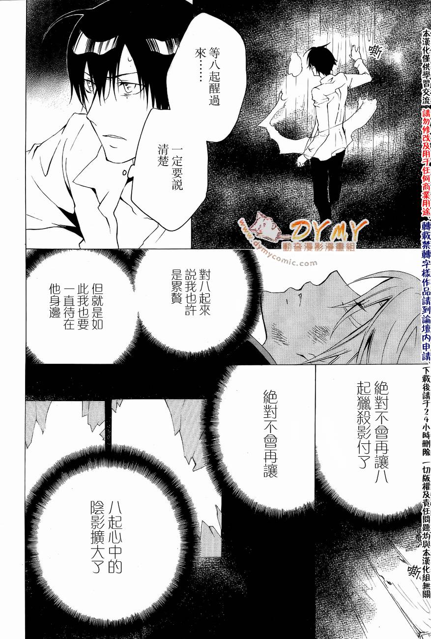 CHRONOS DEEP第15话图