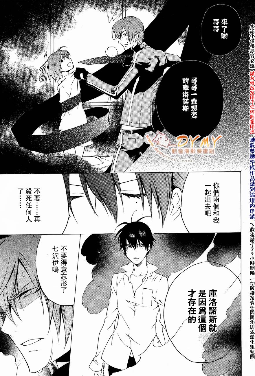 CHRONOS DEEP第15话图