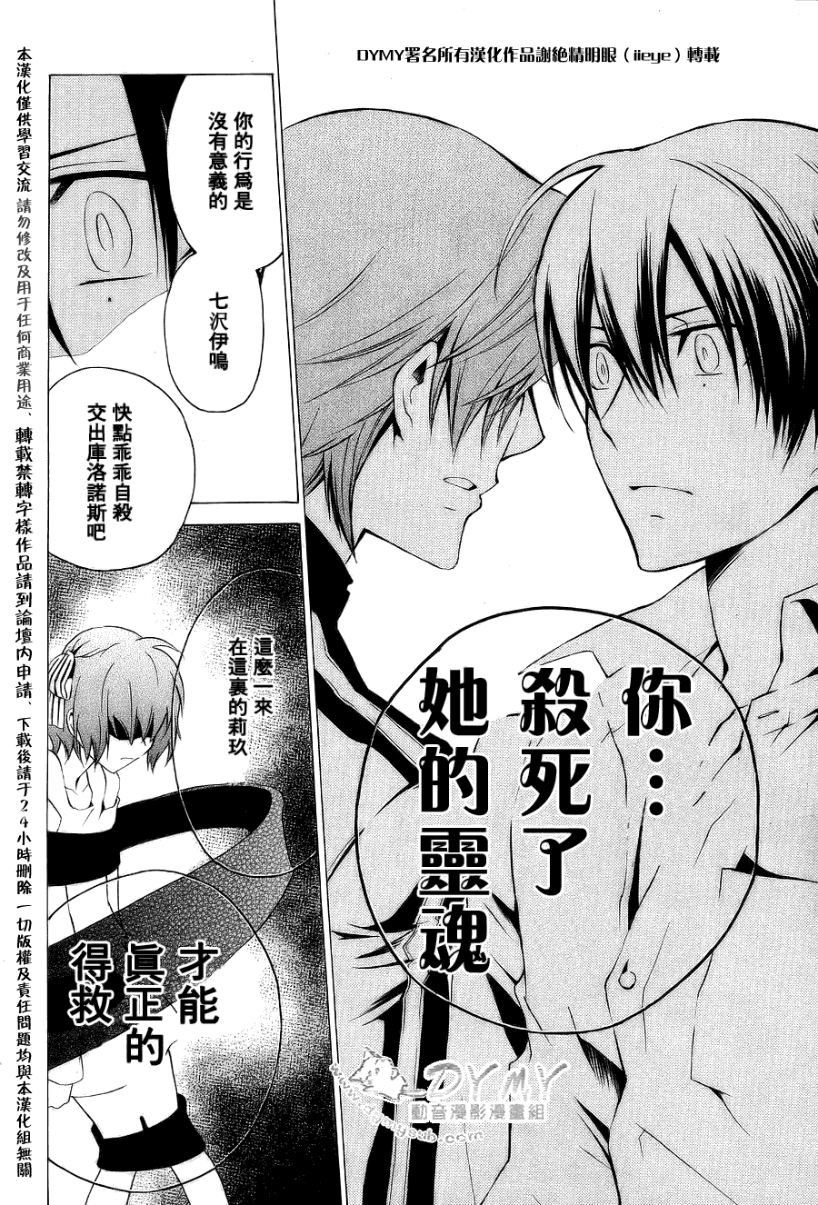 CHRONOS DEEP第16话图