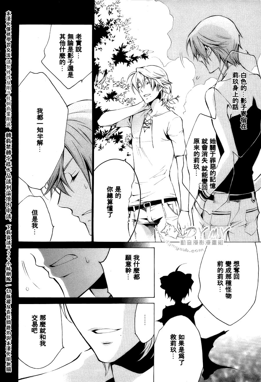 CHRONOS DEEP第16话图