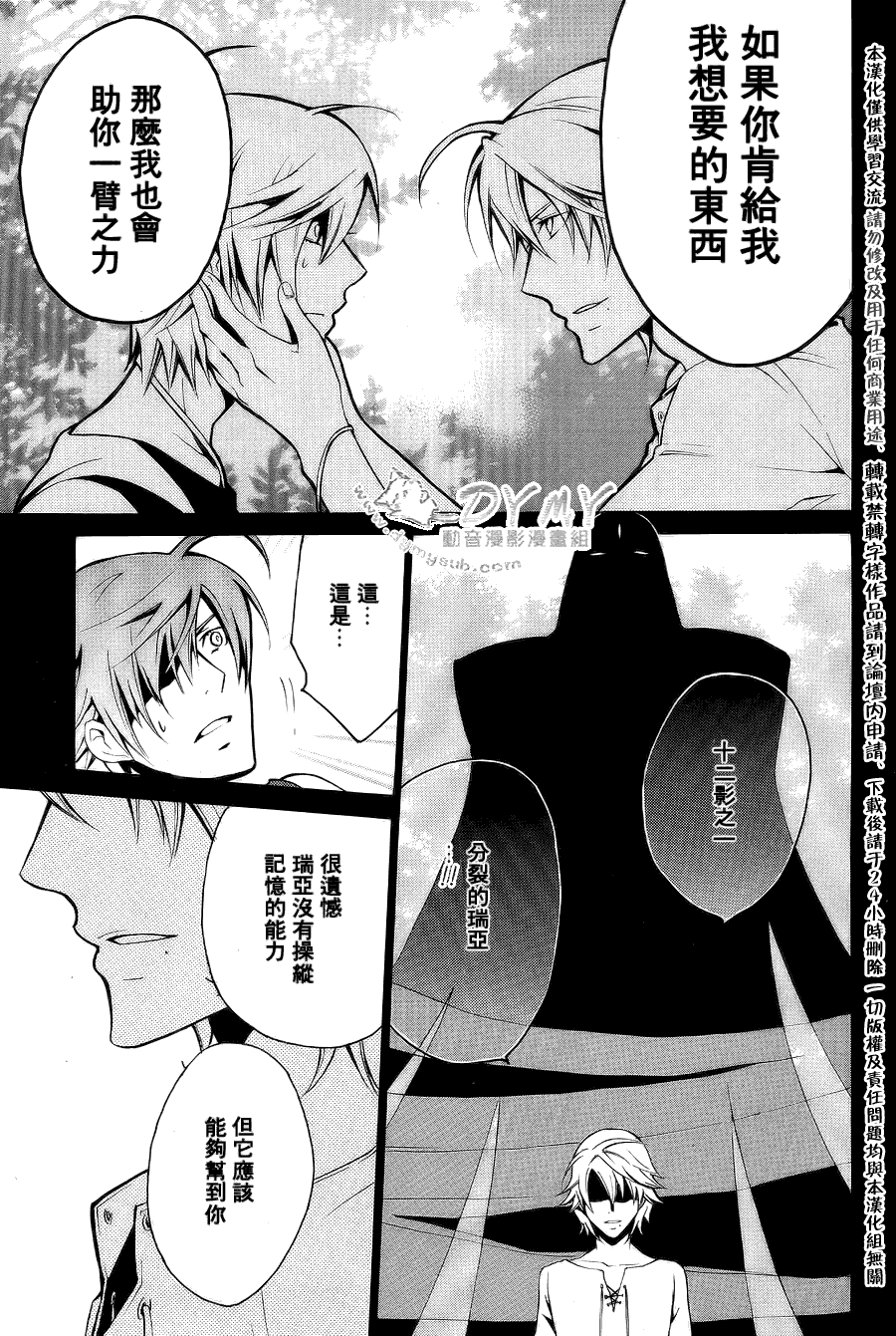 CHRONOS DEEP第16话图