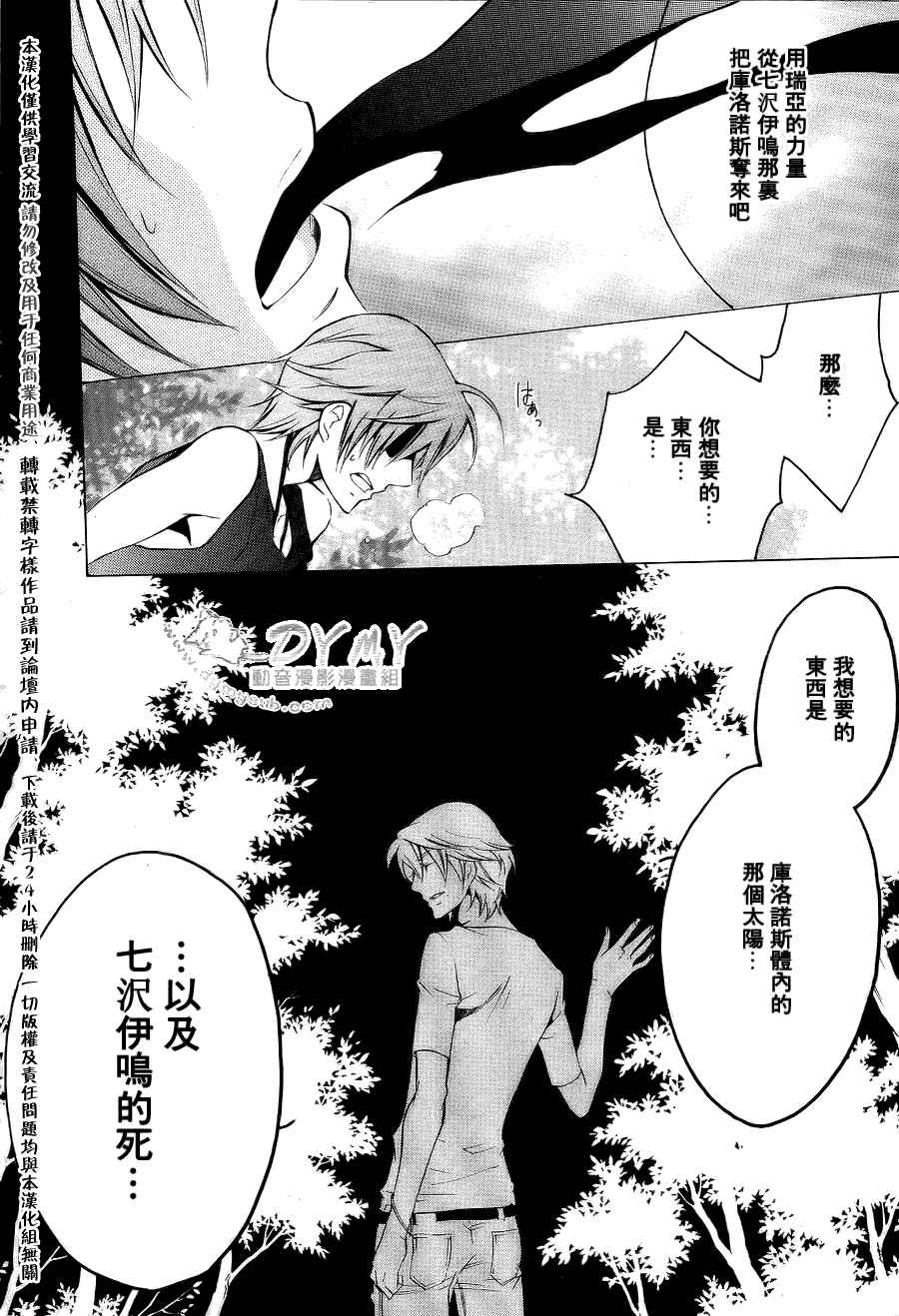 CHRONOS DEEP第16话图