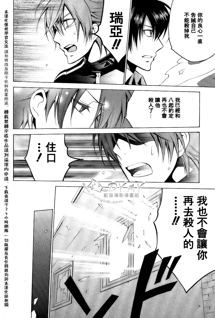 CHRONOS DEEP第16话图