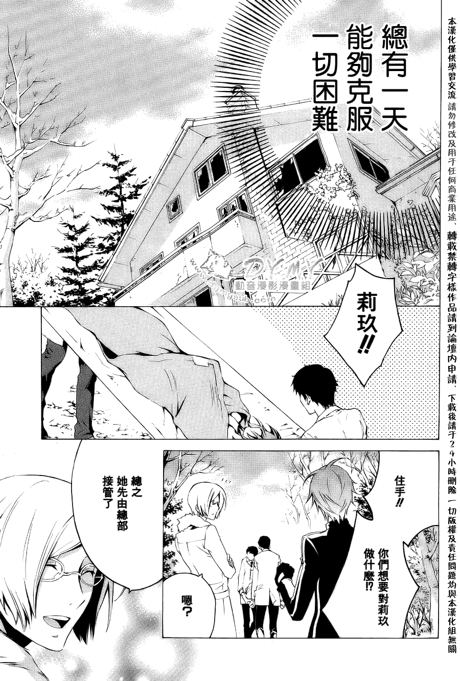 CHRONOS DEEP第16话图