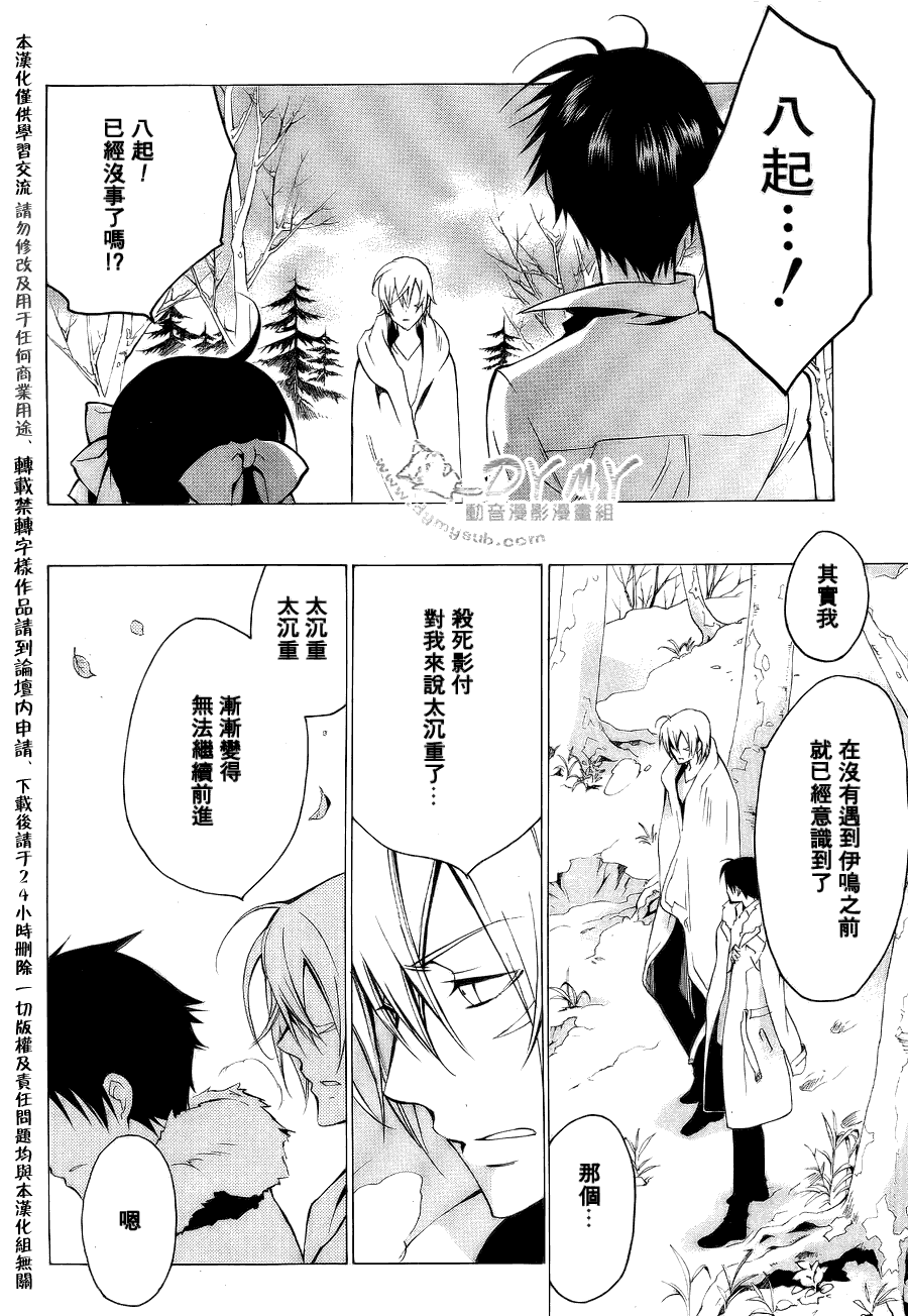 CHRONOS DEEP第16话图