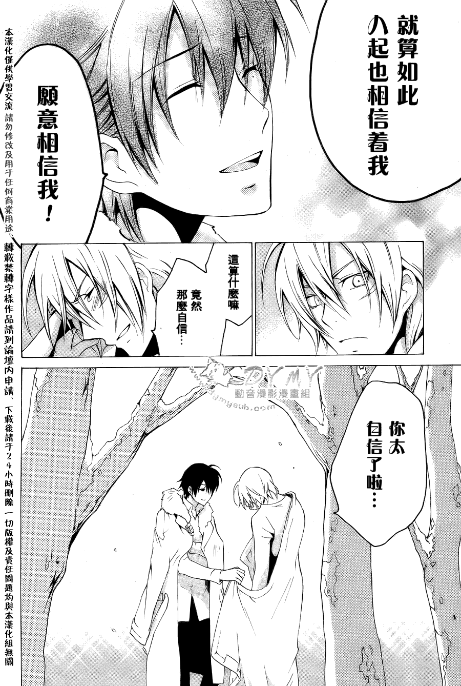 CHRONOS DEEP第16话图