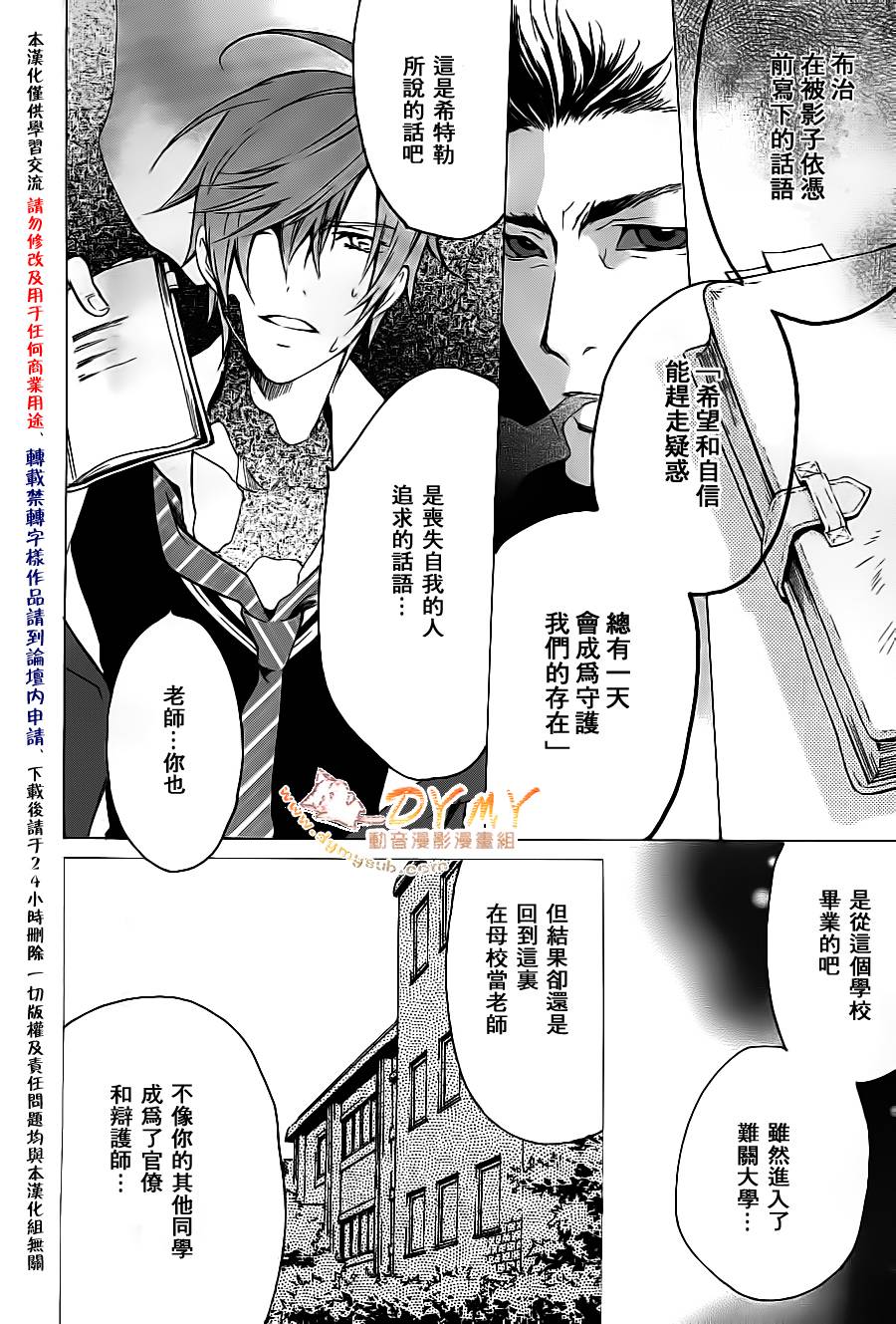 CHRONOS DEEP第19话图