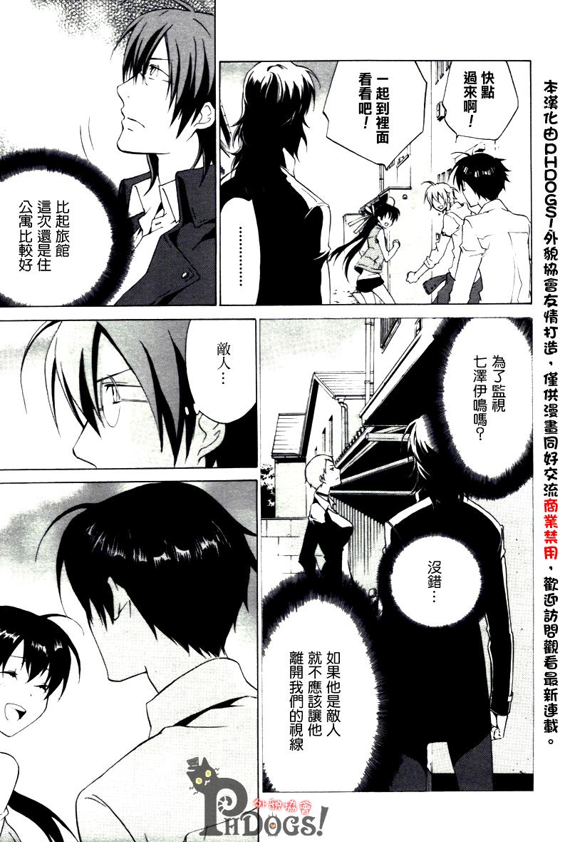 CHRONOS DEEP第3话图