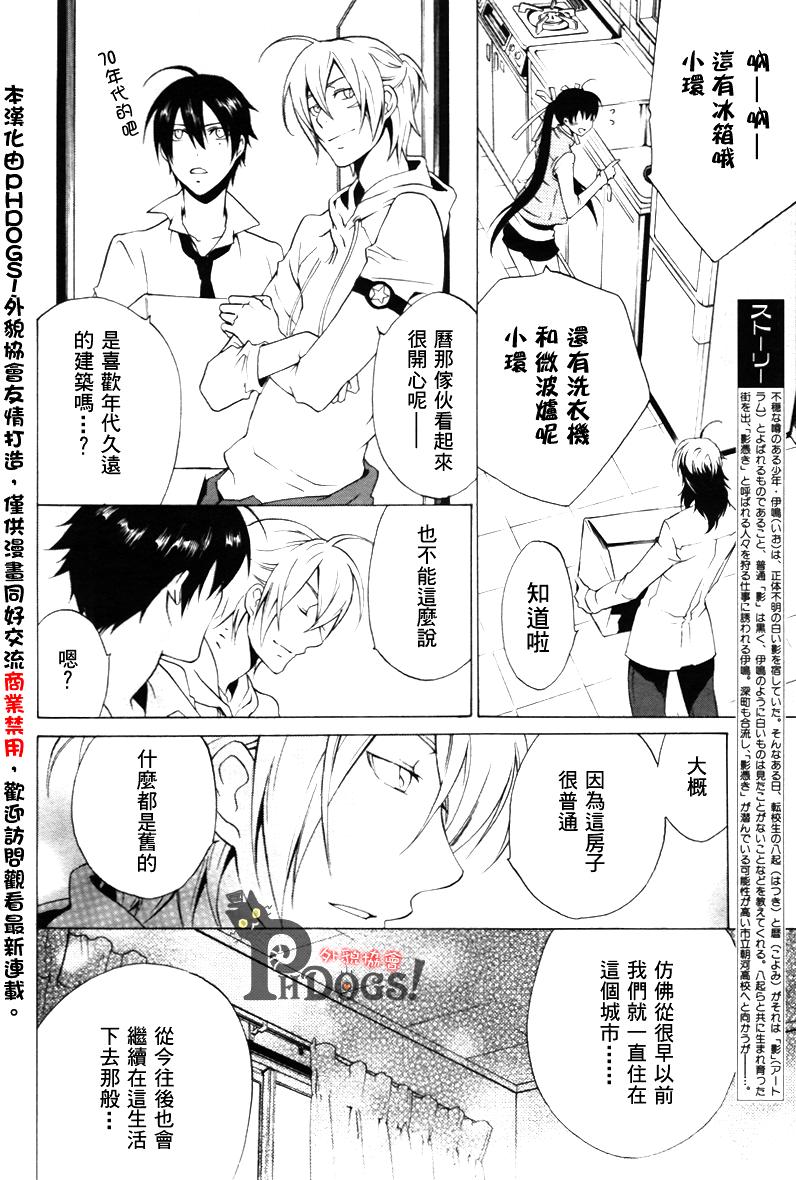 CHRONOS DEEP第3话图