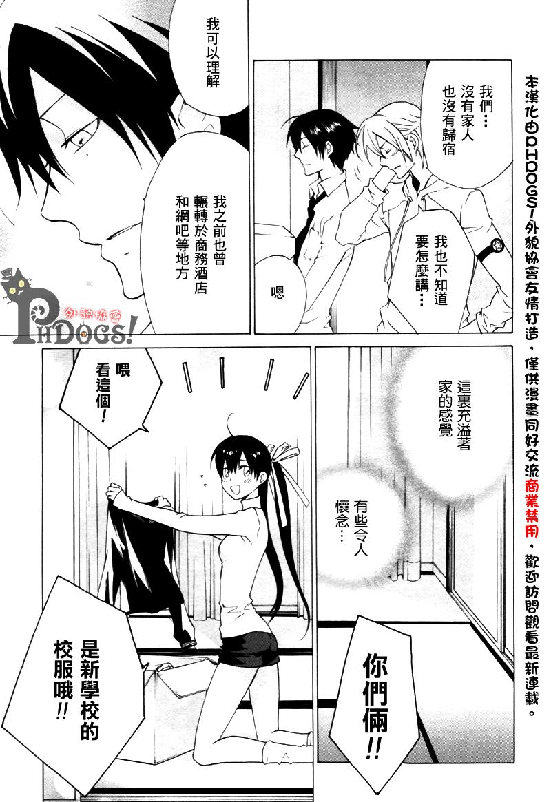 CHRONOS DEEP第3话图