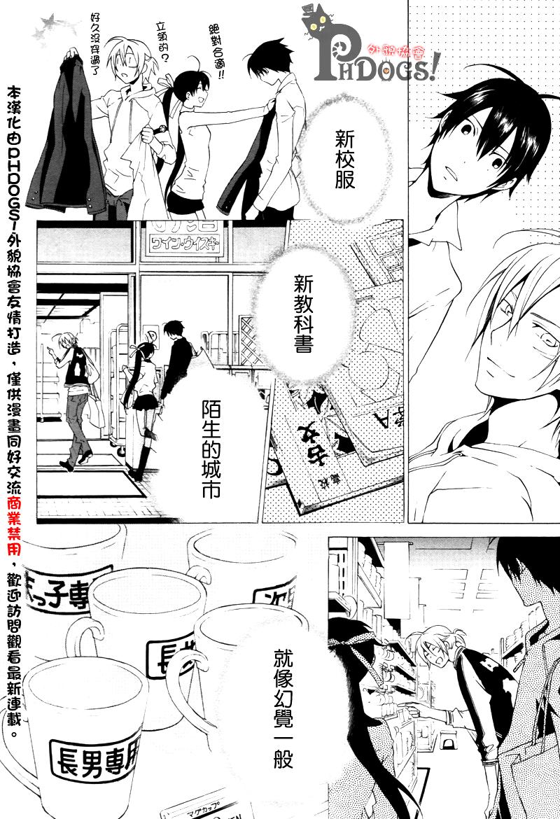 CHRONOS DEEP第3话图