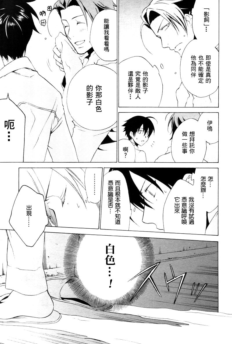 CHRONOS DEEP第3话图