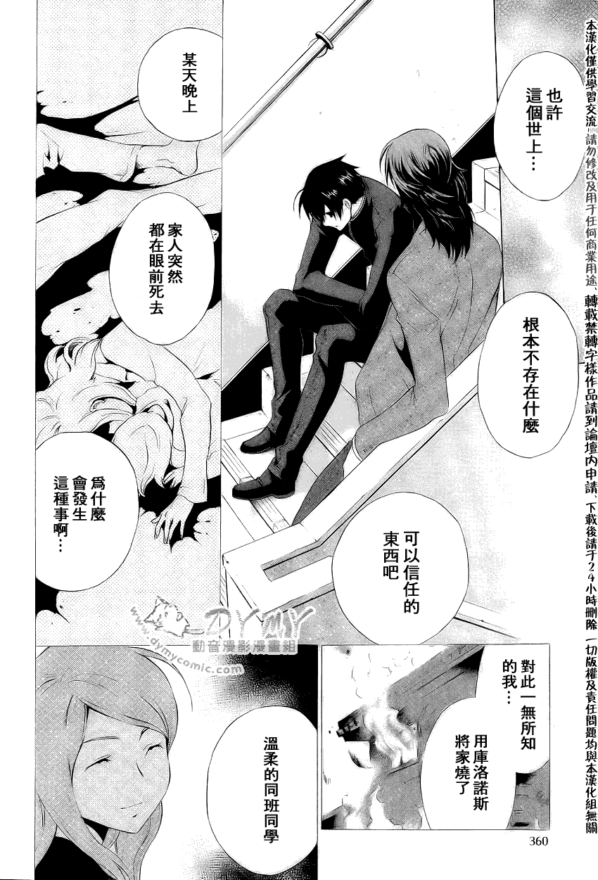 CHRONOS DEEP第5话图