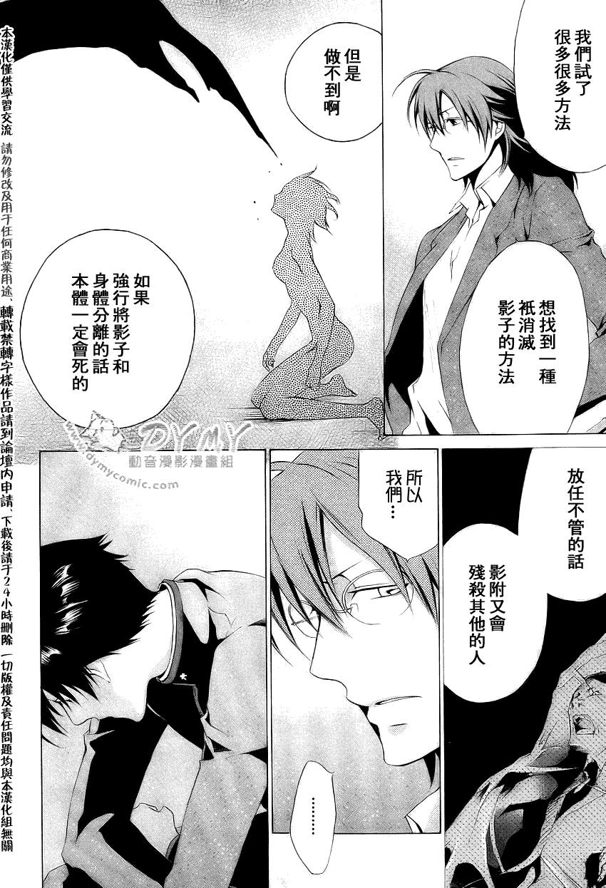 CHRONOS DEEP第5话图