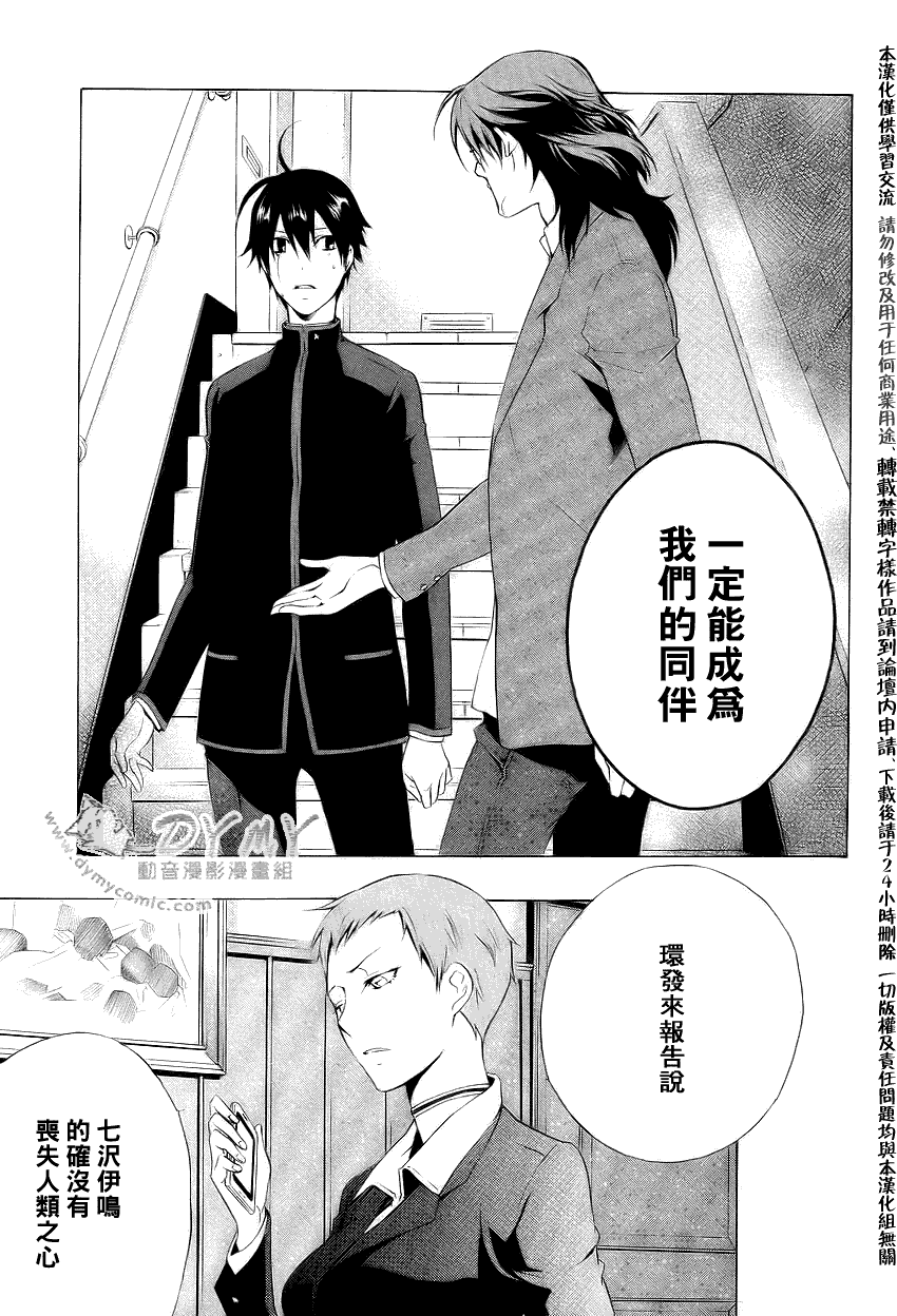 CHRONOS DEEP第5话图