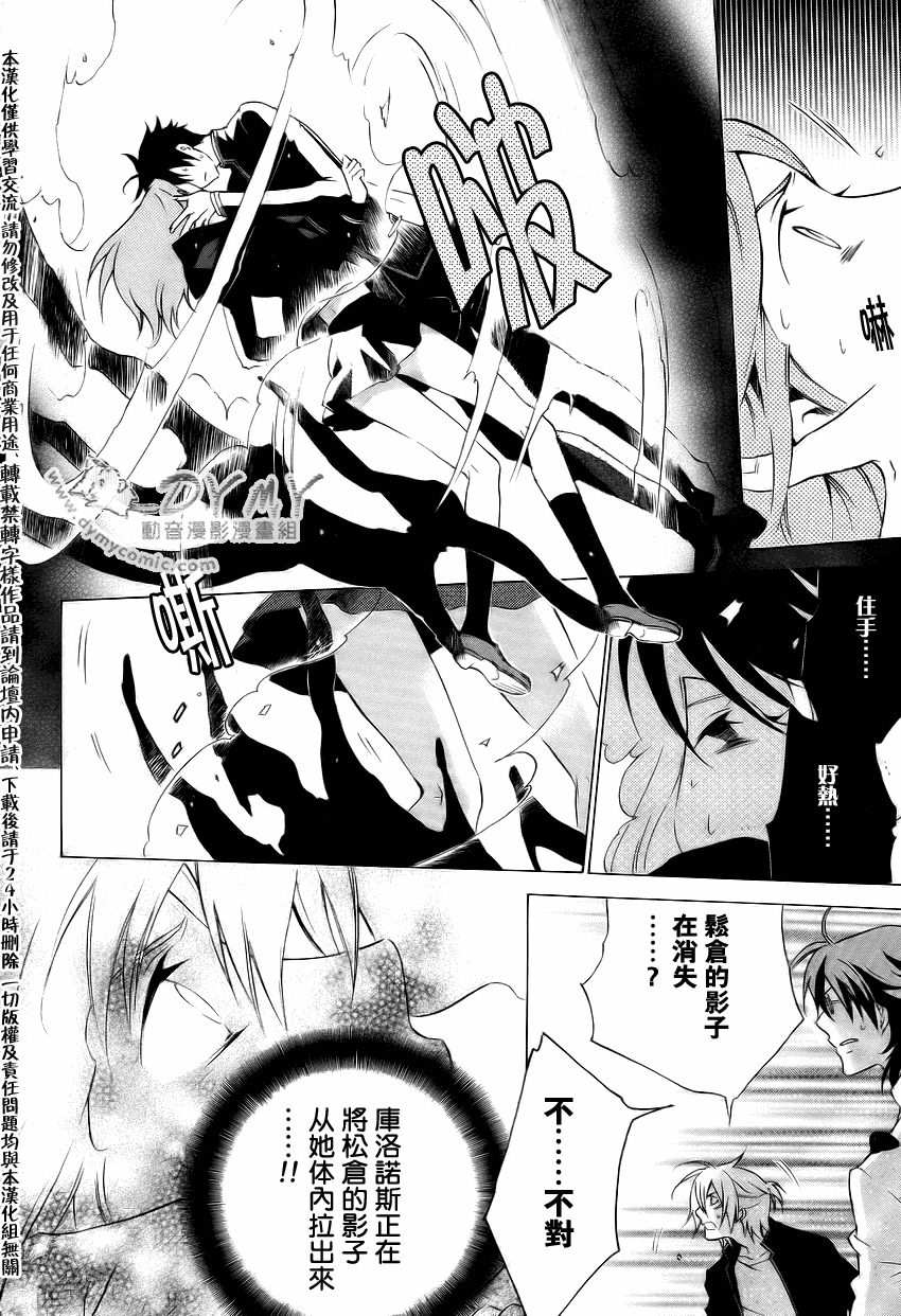 CHRONOS DEEP第8话图