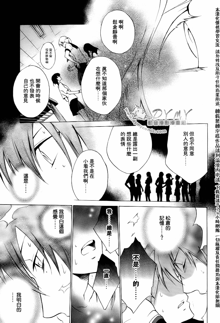 CHRONOS DEEP第8话图