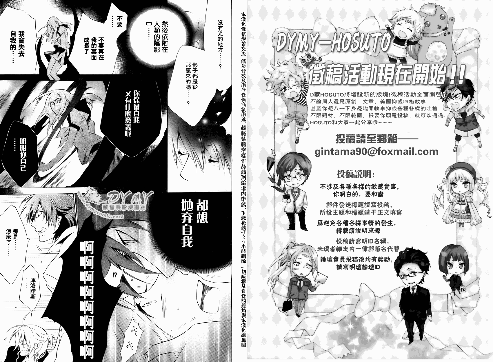 CHRONOS DEEP第8话图