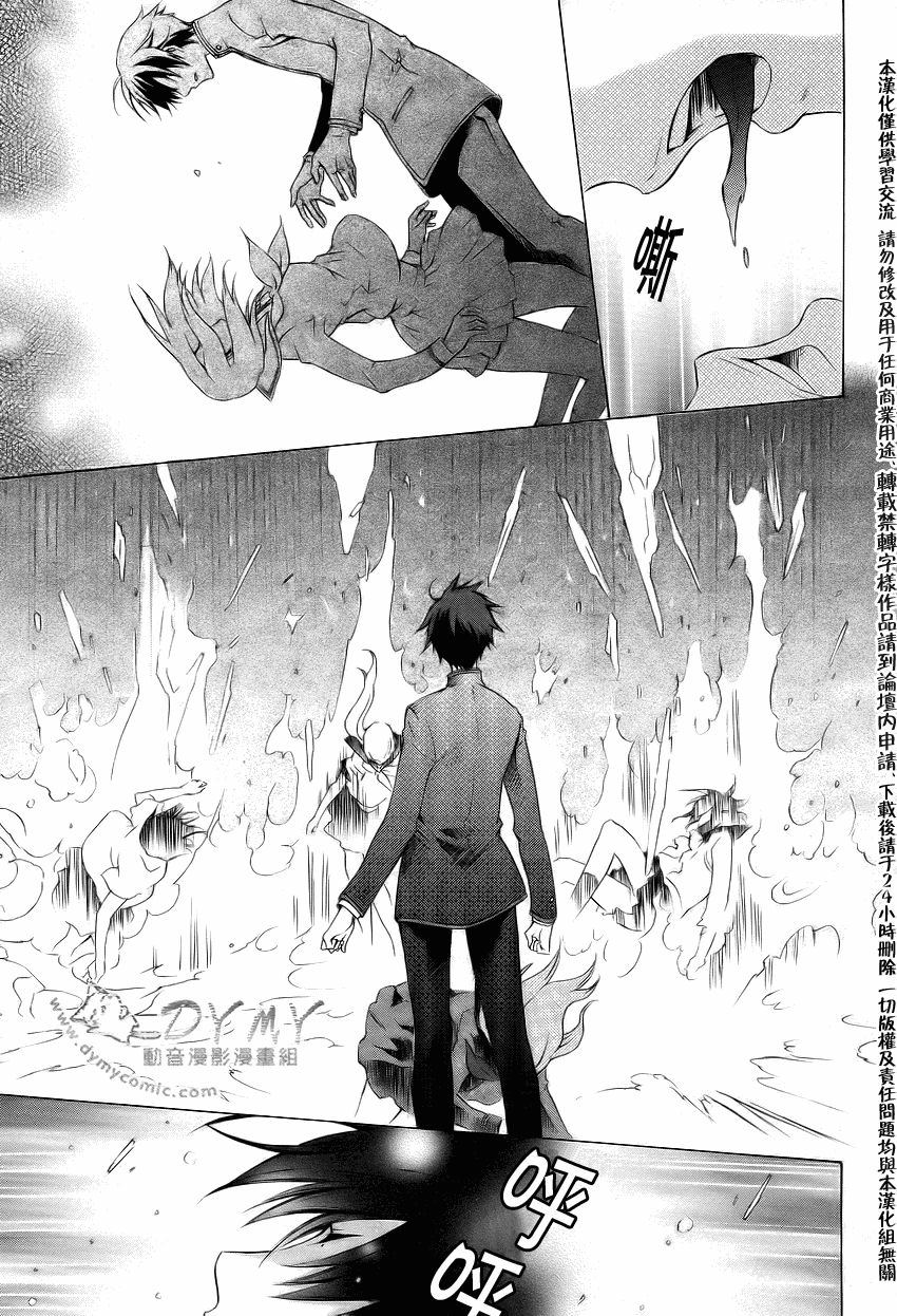 CHRONOS DEEP第8话图