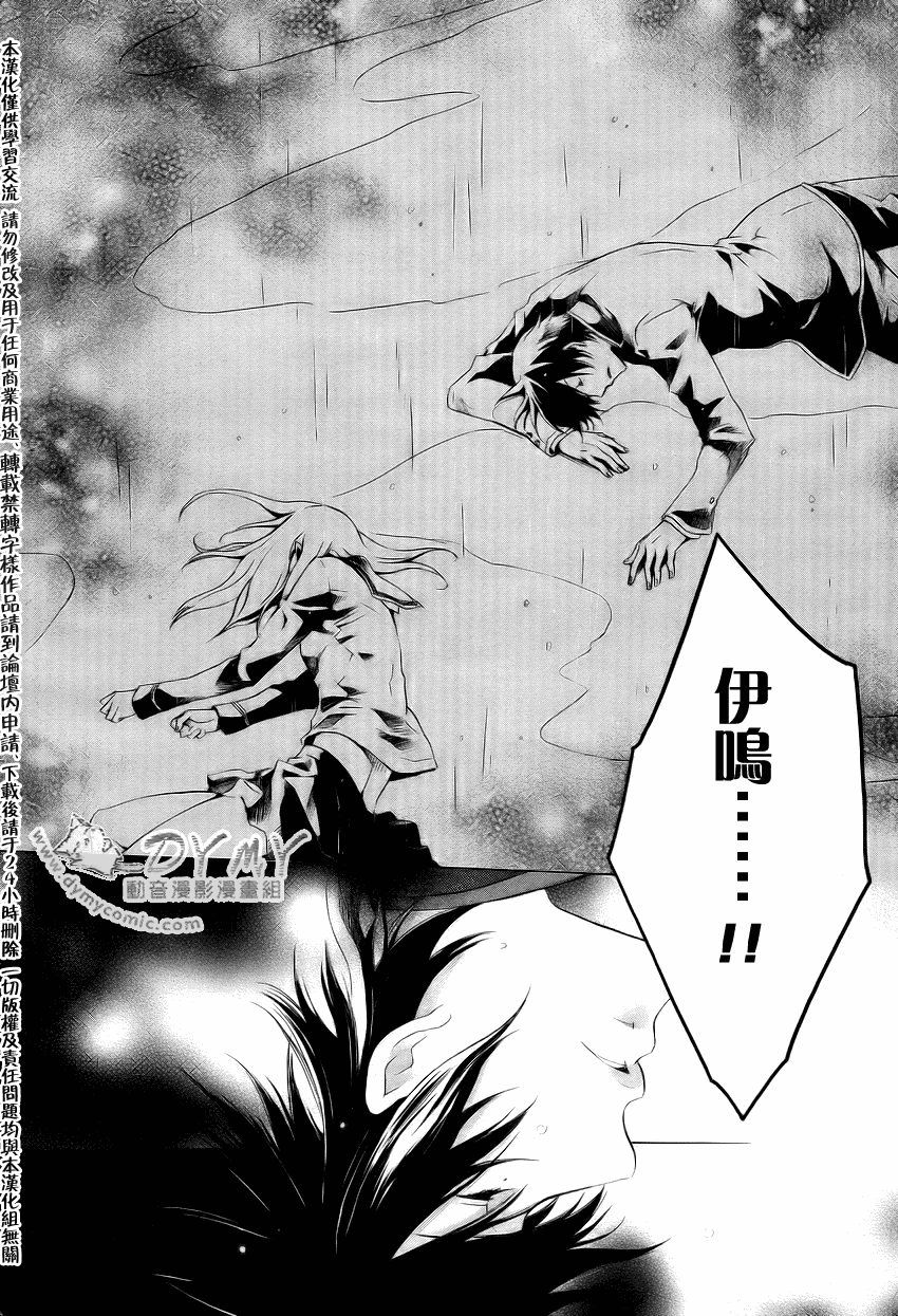 CHRONOS DEEP第8话图