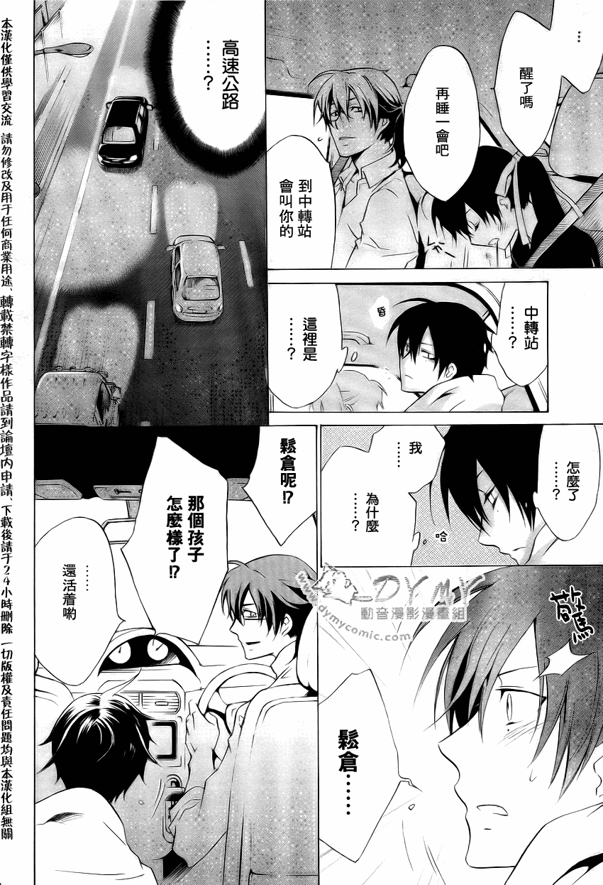 CHRONOS DEEP第8话图