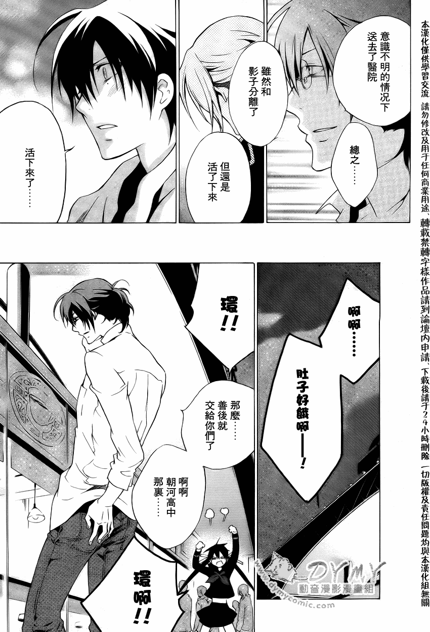 CHRONOS DEEP第8话图