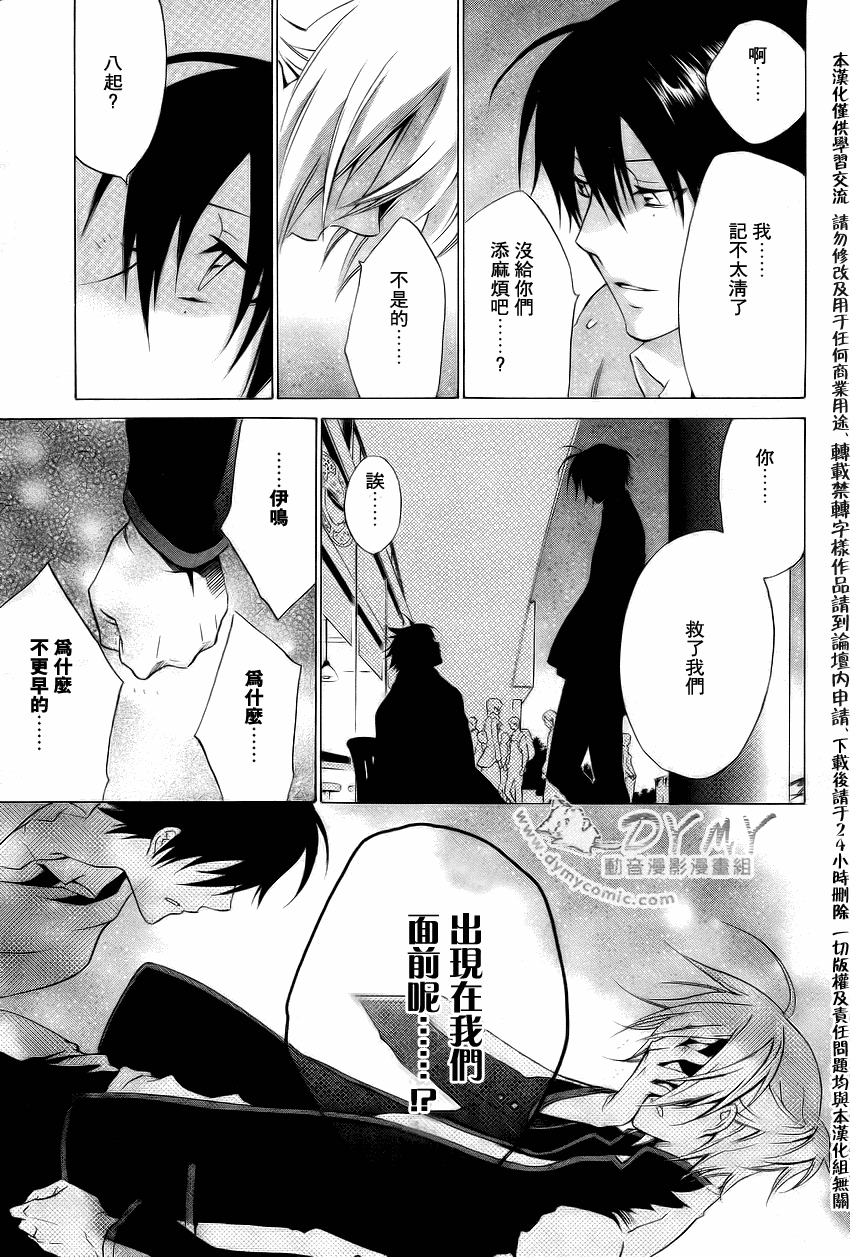 CHRONOS DEEP第8话图