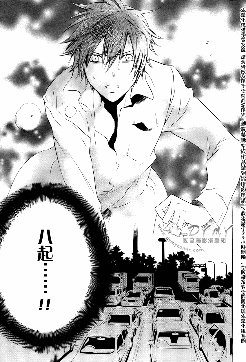 CHRONOS DEEP第8话图