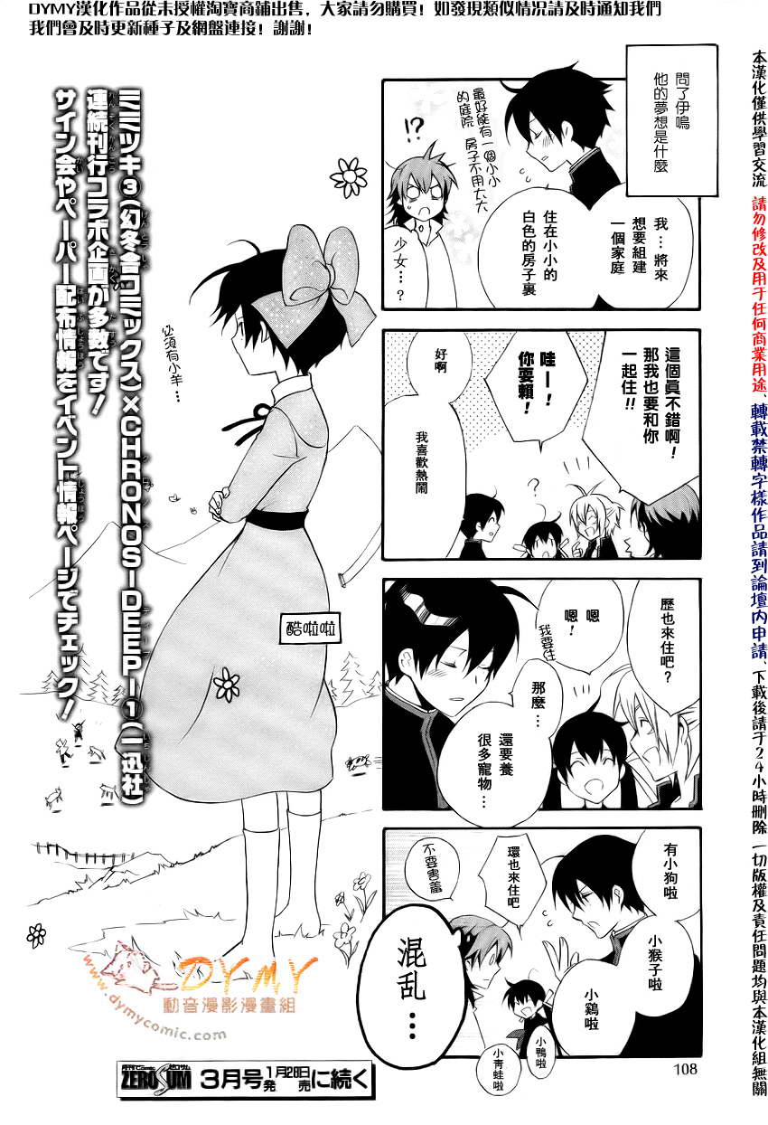 CHRONOS DEEP第9话图