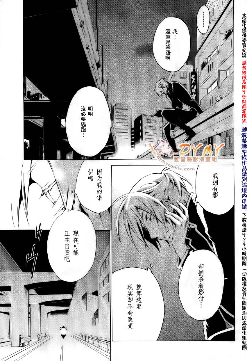 CHRONOS DEEP第9话图