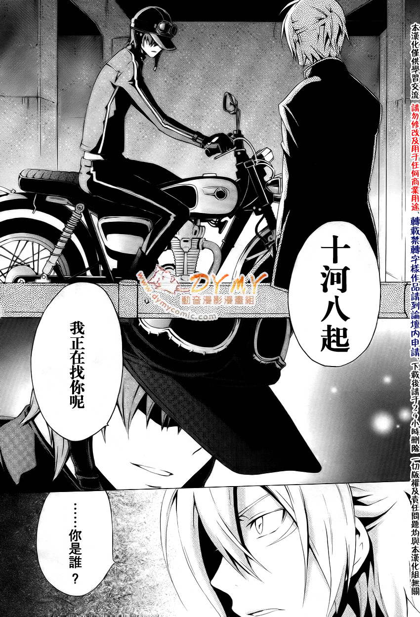 CHRONOS DEEP第9话图