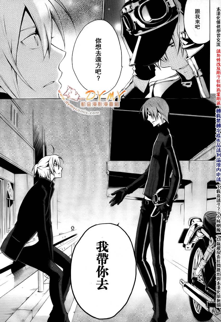 CHRONOS DEEP第9话图